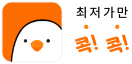 콕콕