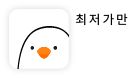 콕콕